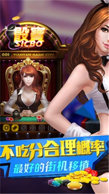 大满贯小三元单机版截图2