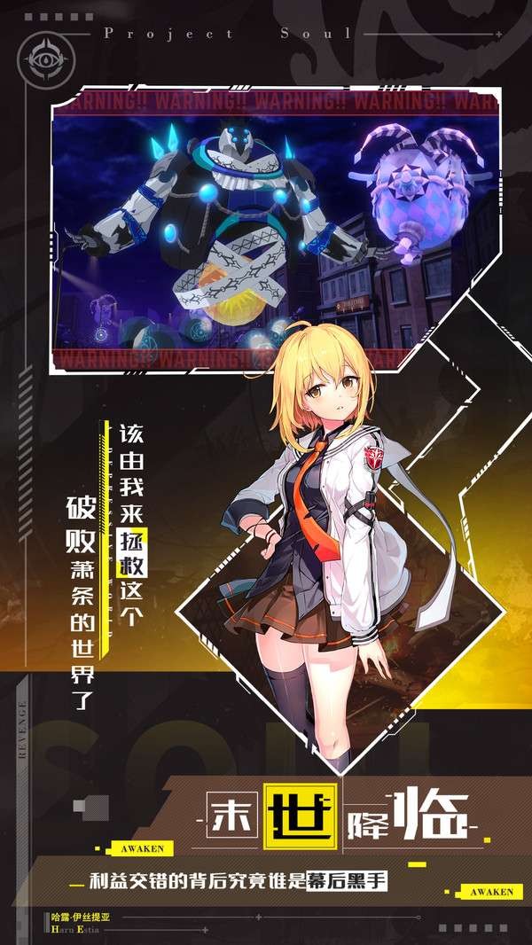 零界之痕截图2