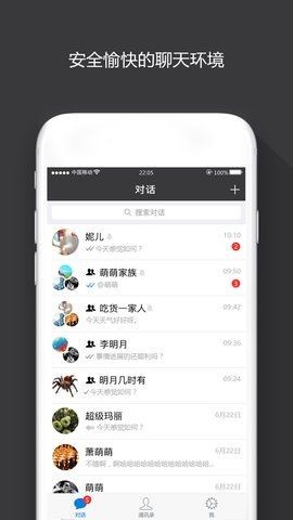 Sugram截图1