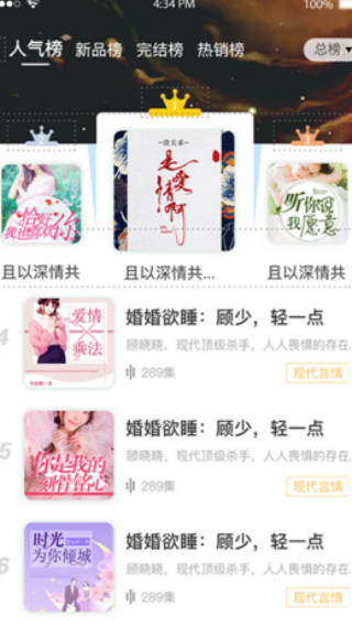 畅想听吧最新版