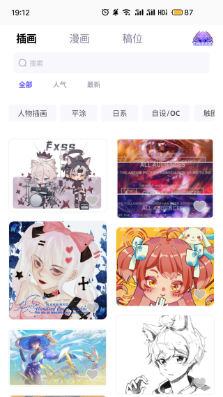 触圈