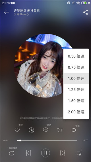 天天静听纯净版