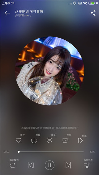 天天静听纯净版