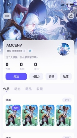触圈