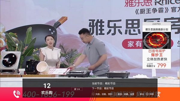 看看电视