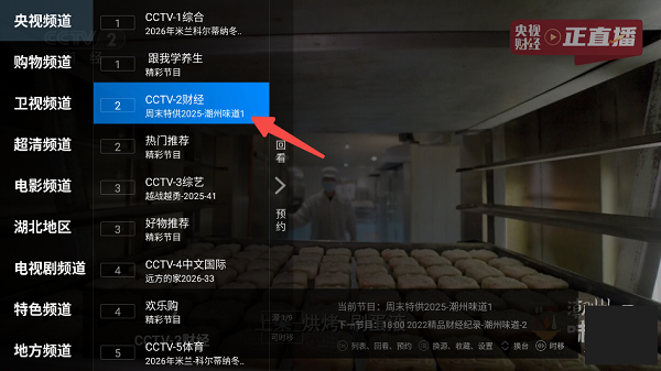 看看电视
