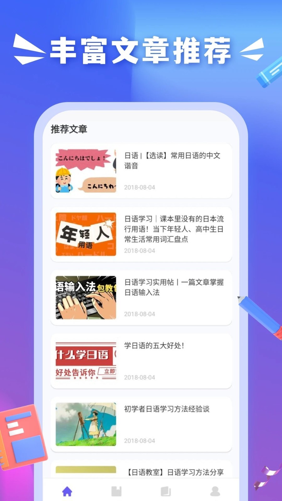 沪江小D词典旧版截图1