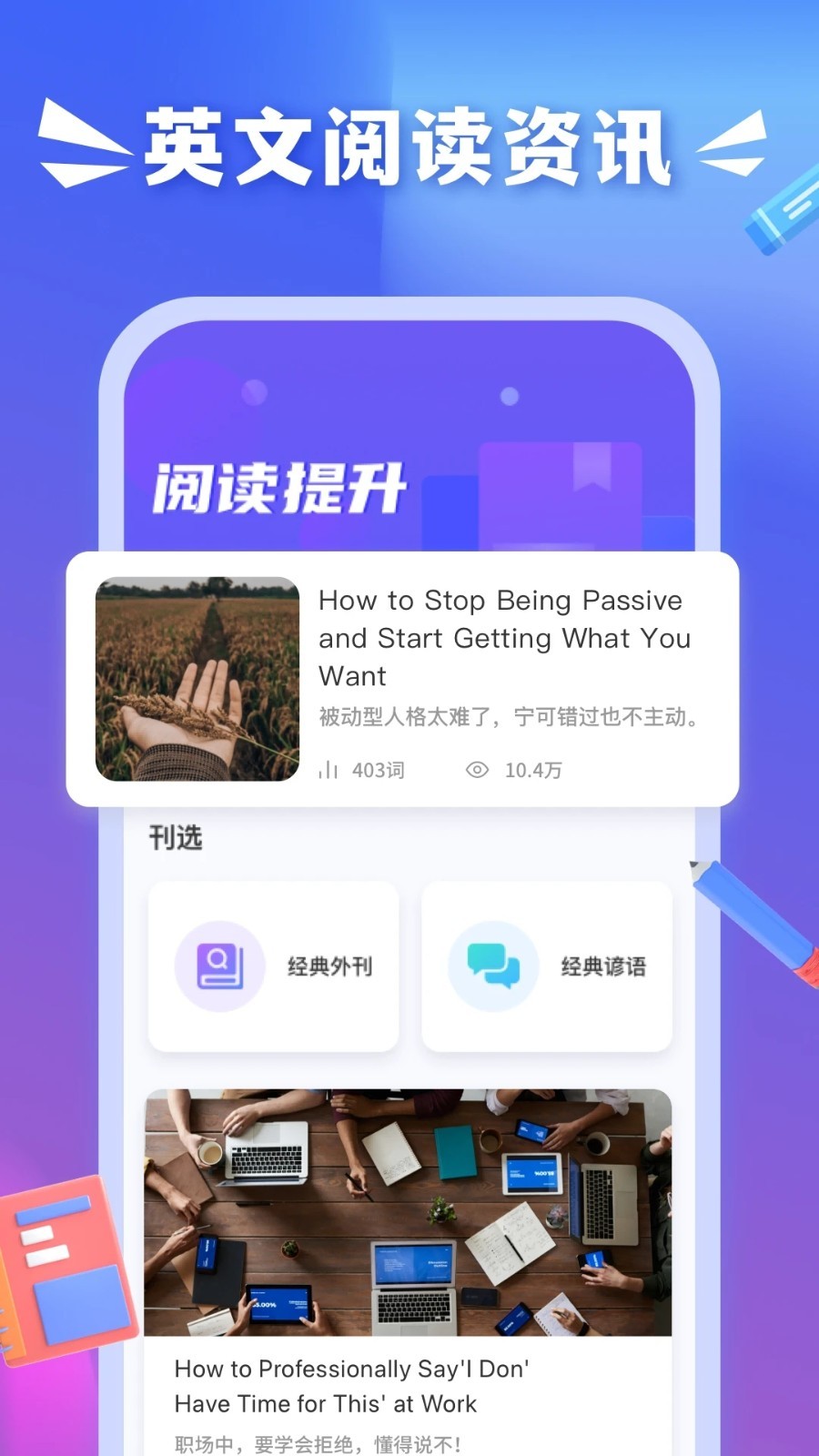 沪江小D词典旧版截图2