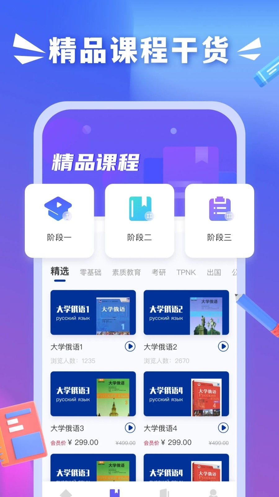 沪江小D词典旧版截图3