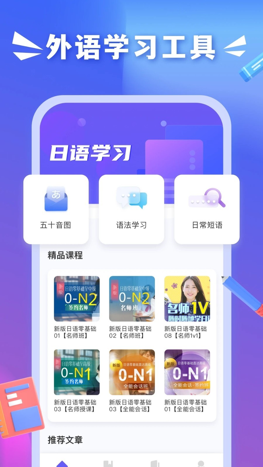 沪江小D词典旧版截图4