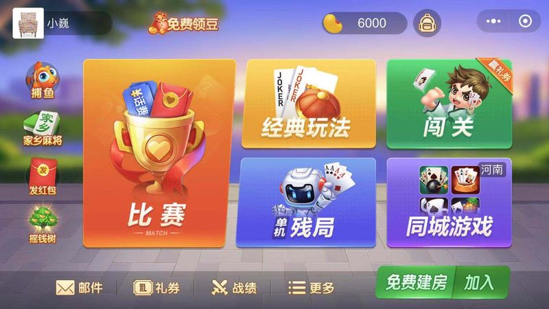 金樽电玩城安卓版