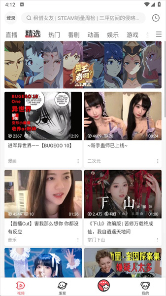 AcFun流鼻血版本