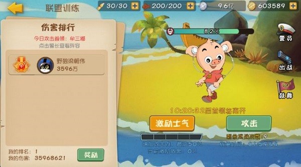 黑猫警长2极限追击截图4