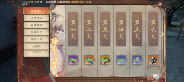 天龙八部2飞龙战天