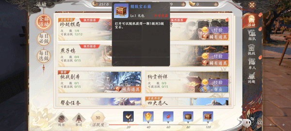 天龙八部2飞龙战天
