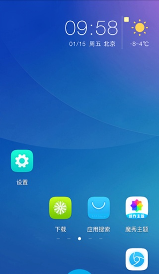 魔秀主题管家旧版本