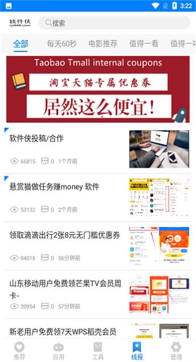 千城软件库截图1