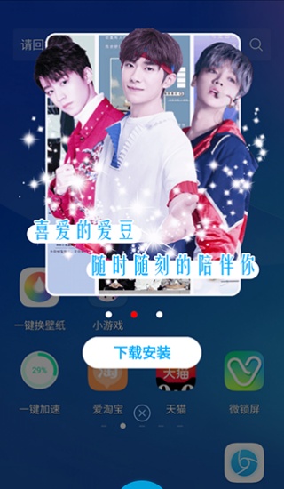魔秀主题管家旧版本