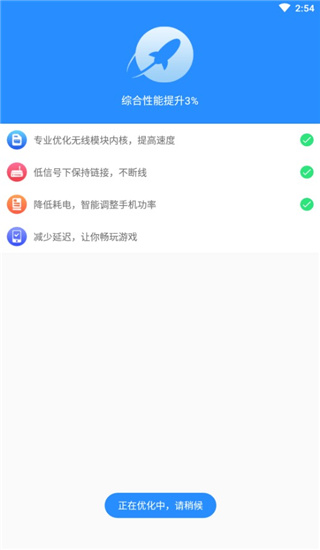 WiFi伴侣