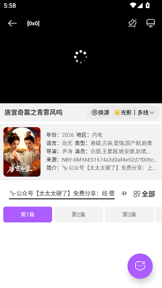 影迷