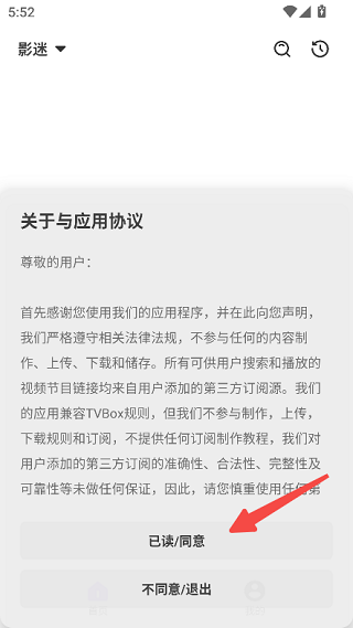 影迷