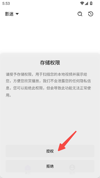 影迷