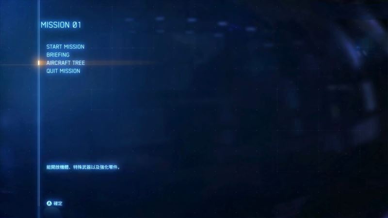 皇牌空战7