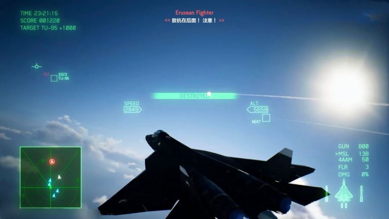 皇牌空战7