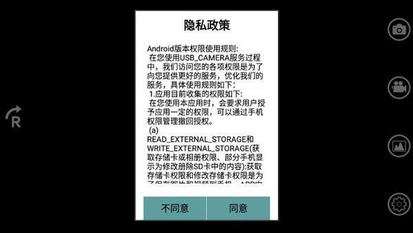 USB Camera摄像头