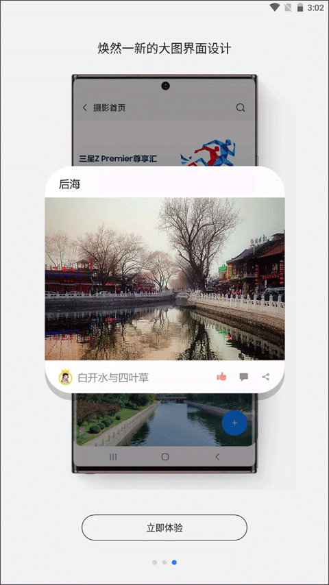 盖乐世社区截图3