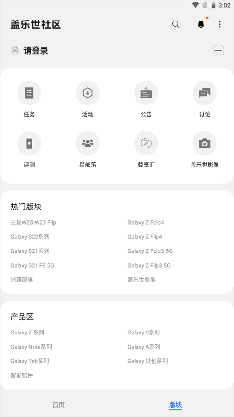 盖乐世社区截图4