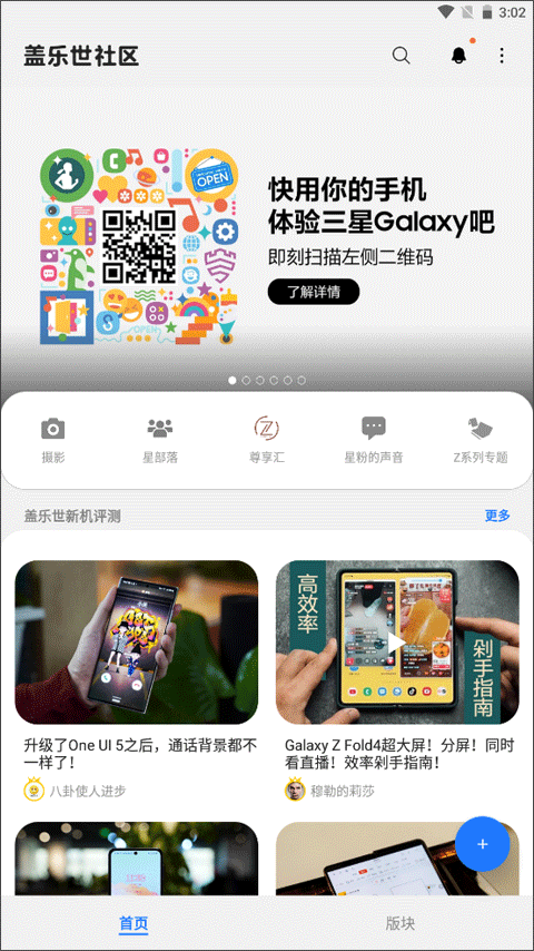 盖乐世社区截图5