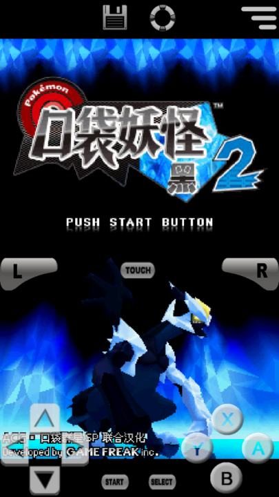 口袋妖怪黑白2最新版
