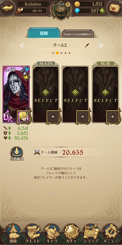 七人传奇光与暗之交战