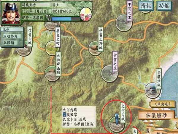 太阁立志传6