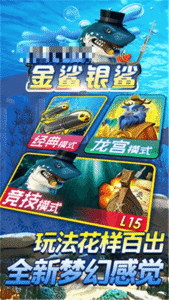 金鲨银鲨飞禽走兽单机版截图0