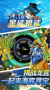 金鲨银鲨飞禽走兽单机版截图2