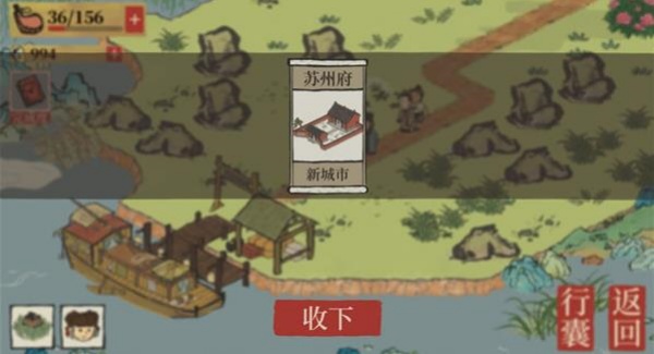 江南百景图