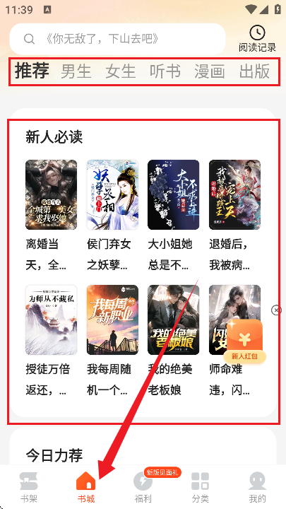 几本小说