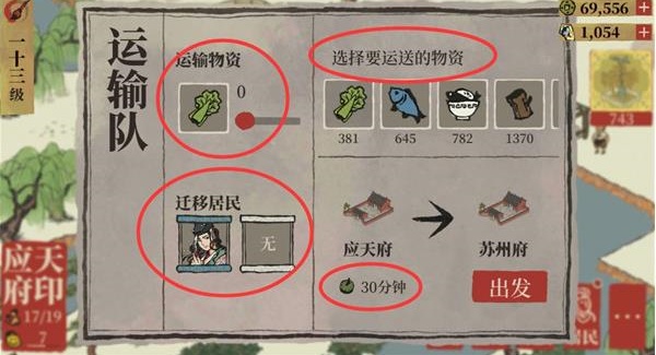江南百景图