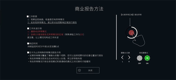 日本事故物件监视协会3截图2