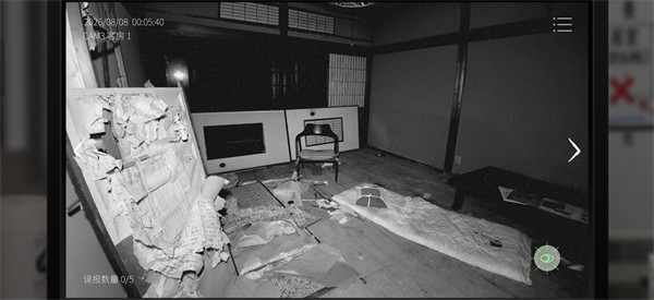 日本事故物件监视协会3截图3
