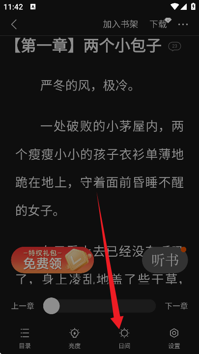 几本小说