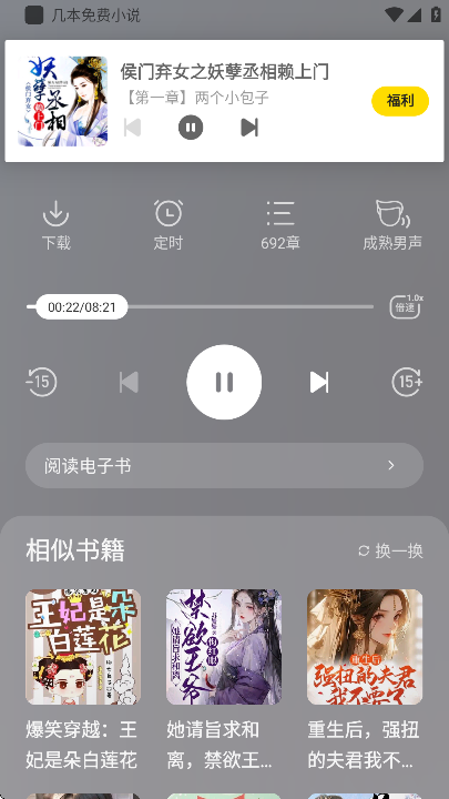 几本小说
