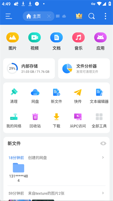 世界之窗浏览器极速版