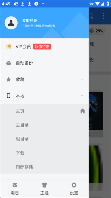 世界之窗浏览器极速版