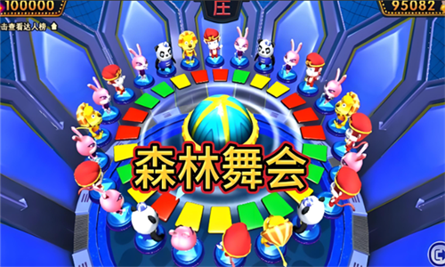 金鲨银鲨飞禽走兽单机版