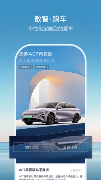 欧尚Style截图3