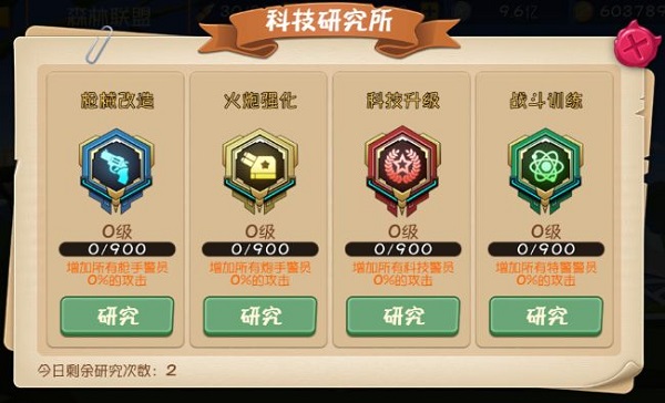黑猫警长2极限追击