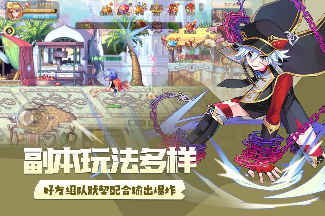 永恒岛之彩虹回忆截图1
